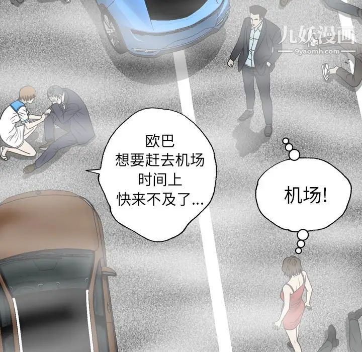 《变脸》漫画最新章节最终话免费下拉式在线观看章节第【48】张图片