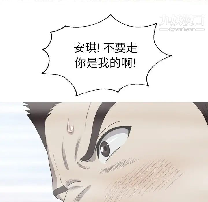 《变脸》漫画最新章节最终话免费下拉式在线观看章节第【71】张图片