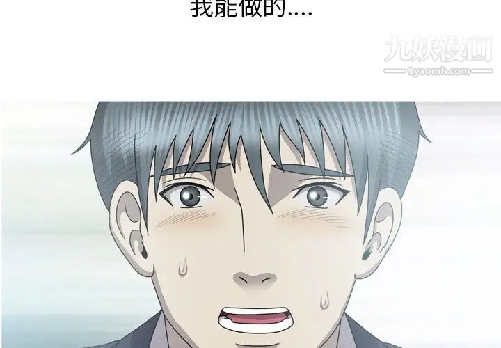 《变脸》漫画最新章节最终话免费下拉式在线观看章节第【4】张图片