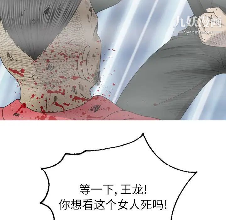 《变脸》漫画最新章节最终话免费下拉式在线观看章节第【12】张图片