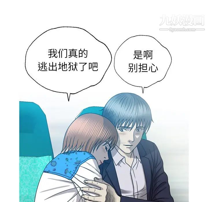 《变脸》漫画最新章节最终话免费下拉式在线观看章节第【150】张图片