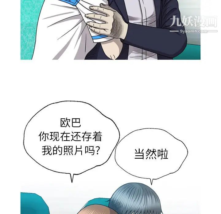 《变脸》漫画最新章节最终话免费下拉式在线观看章节第【152】张图片