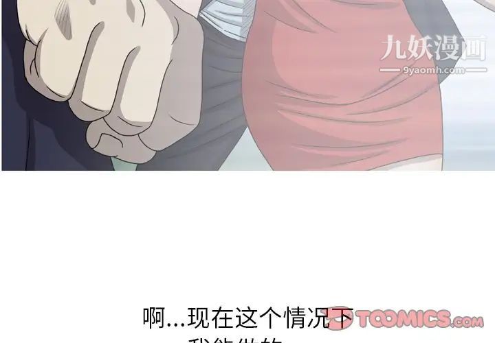 《变脸》漫画最新章节最终话免费下拉式在线观看章节第【3】张图片