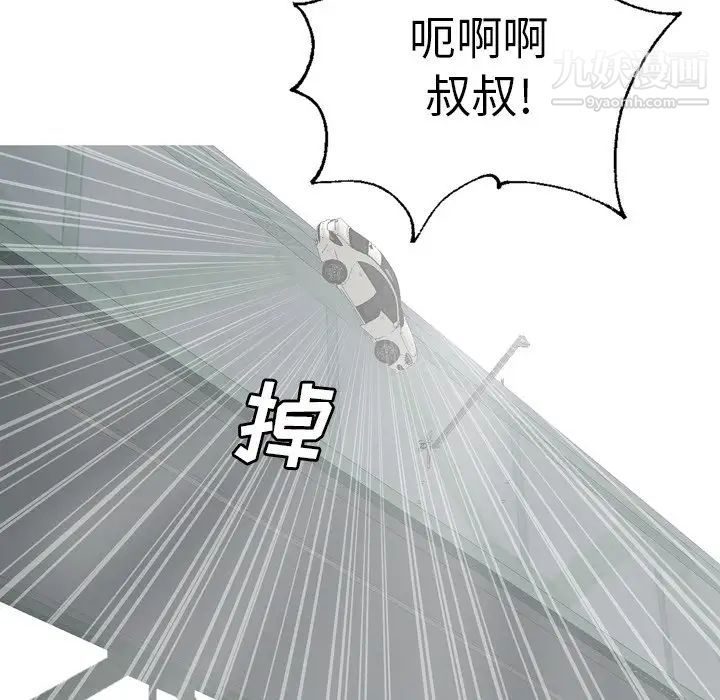 《变脸》漫画最新章节最终话免费下拉式在线观看章节第【104】张图片