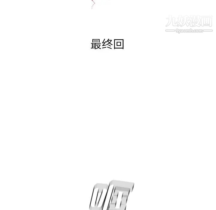 《变脸》漫画最新章节最终话免费下拉式在线观看章节第【6】张图片