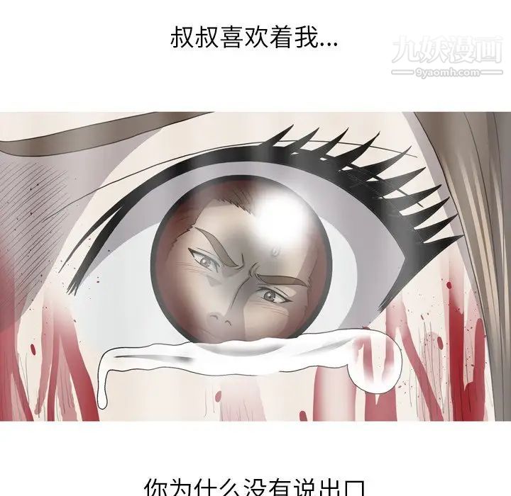 《变脸》漫画最新章节最终话免费下拉式在线观看章节第【123】张图片