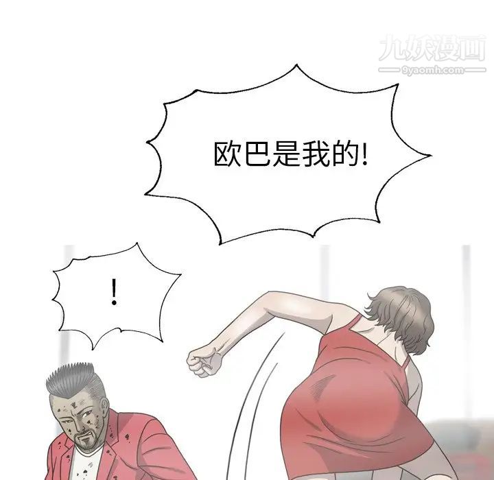 《变脸》漫画最新章节最终话免费下拉式在线观看章节第【53】张图片