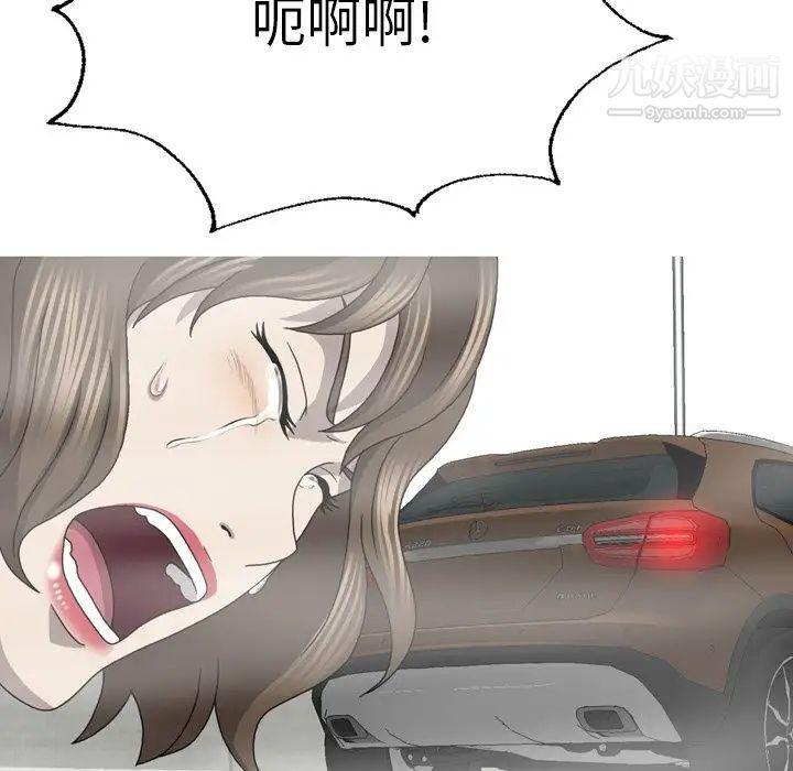 《变脸》漫画最新章节最终话免费下拉式在线观看章节第【65】张图片