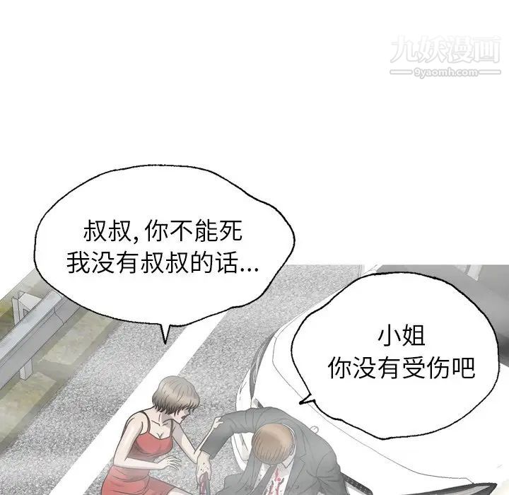 《变脸》漫画最新章节最终话免费下拉式在线观看章节第【29】张图片