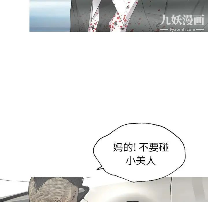 《变脸》漫画最新章节最终话免费下拉式在线观看章节第【59】张图片