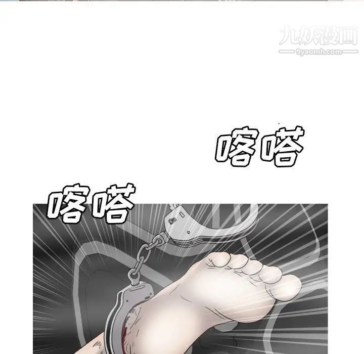 《变脸》漫画最新章节最终话免费下拉式在线观看章节第【75】张图片