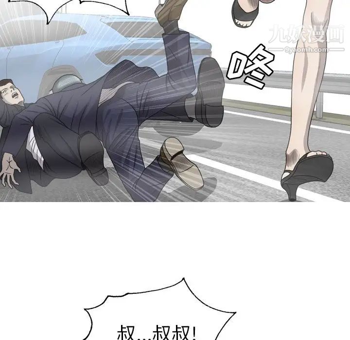 《变脸》漫画最新章节最终话免费下拉式在线观看章节第【27】张图片