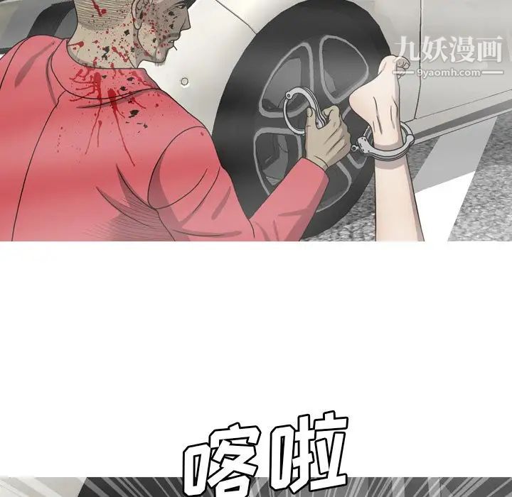 《变脸》漫画最新章节最终话免费下拉式在线观看章节第【60】张图片