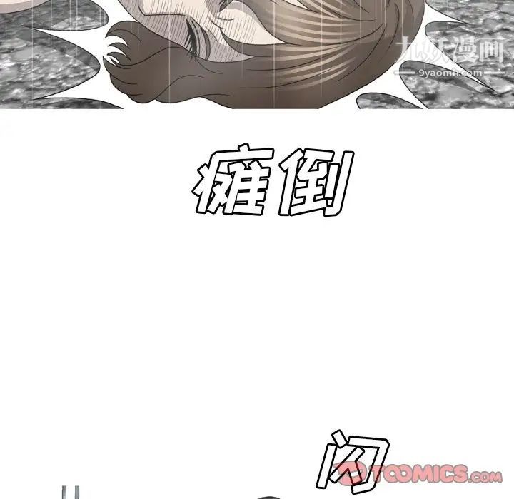 《变脸》漫画最新章节最终话免费下拉式在线观看章节第【84】张图片