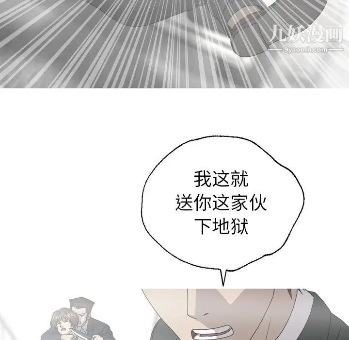 《变脸》漫画最新章节最终话免费下拉式在线观看章节第【8】张图片