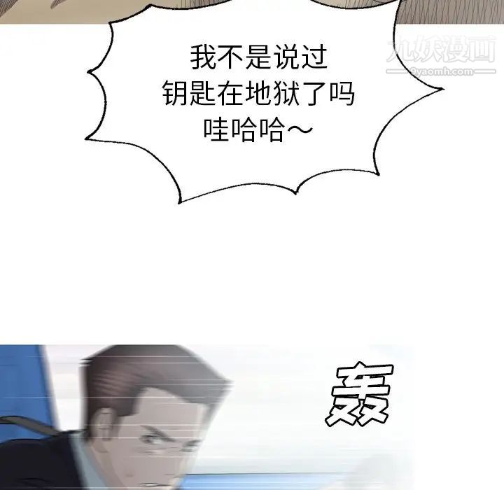 《变脸》漫画最新章节最终话免费下拉式在线观看章节第【78】张图片