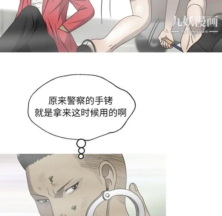 《变脸》漫画最新章节最终话免费下拉式在线观看章节第【54】张图片