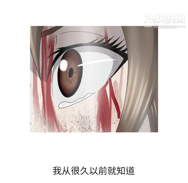 《变脸》漫画最新章节最终话免费下拉式在线观看章节第【122】张图片