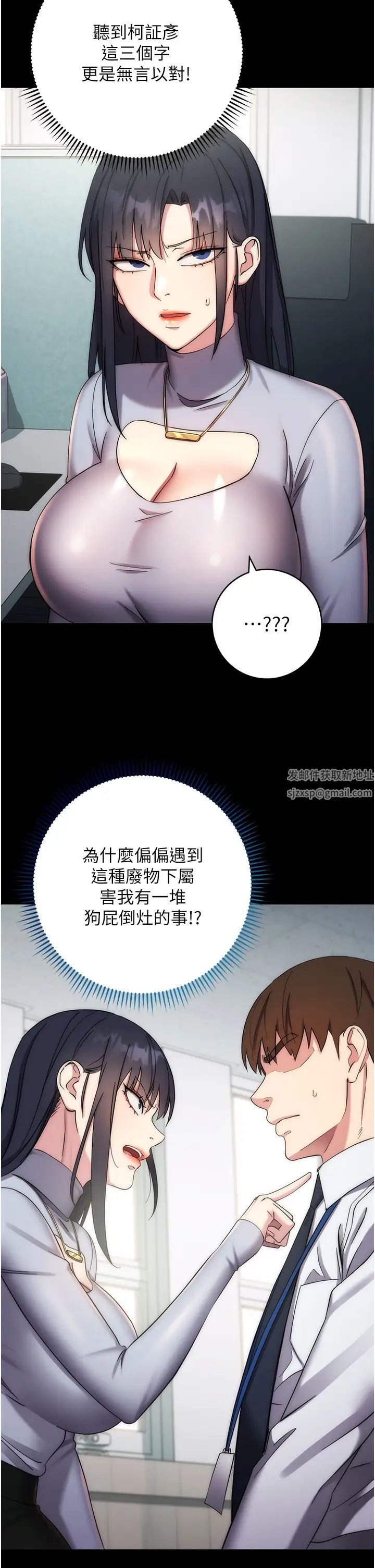 《边缘人的复仇》漫画最新章节第12话 - 被肉棒狠狠修理免费下拉式在线观看章节第【29】张图片