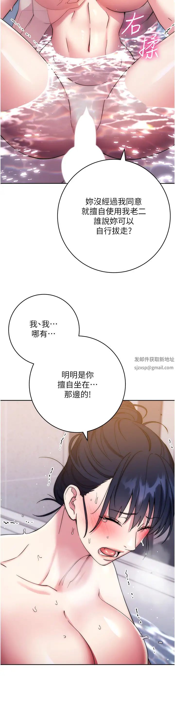 《边缘人的复仇》漫画最新章节第12话 - 被肉棒狠狠修理免费下拉式在线观看章节第【45】张图片