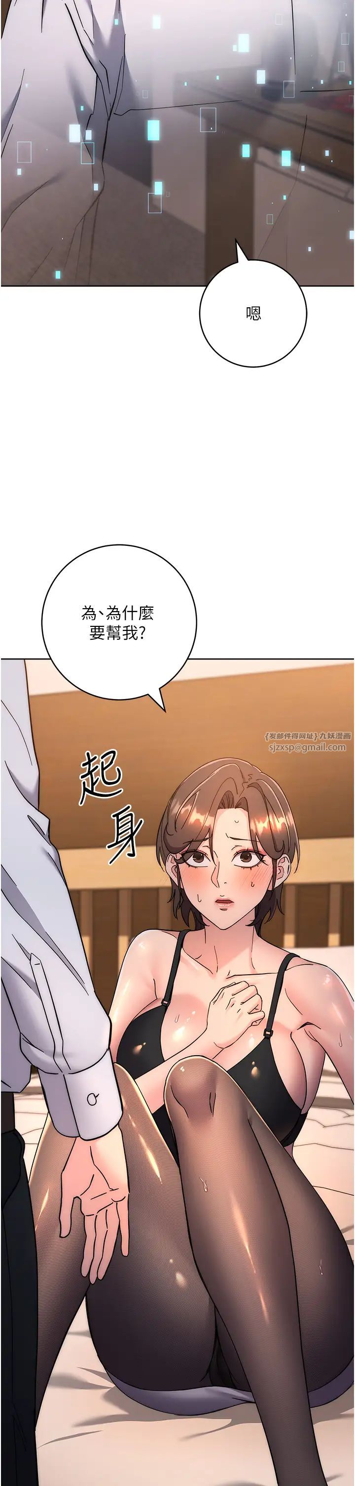 《边缘人的复仇》漫画最新章节第22话 - 张嘴，我来帮你补一补免费下拉式在线观看章节第【31】张图片