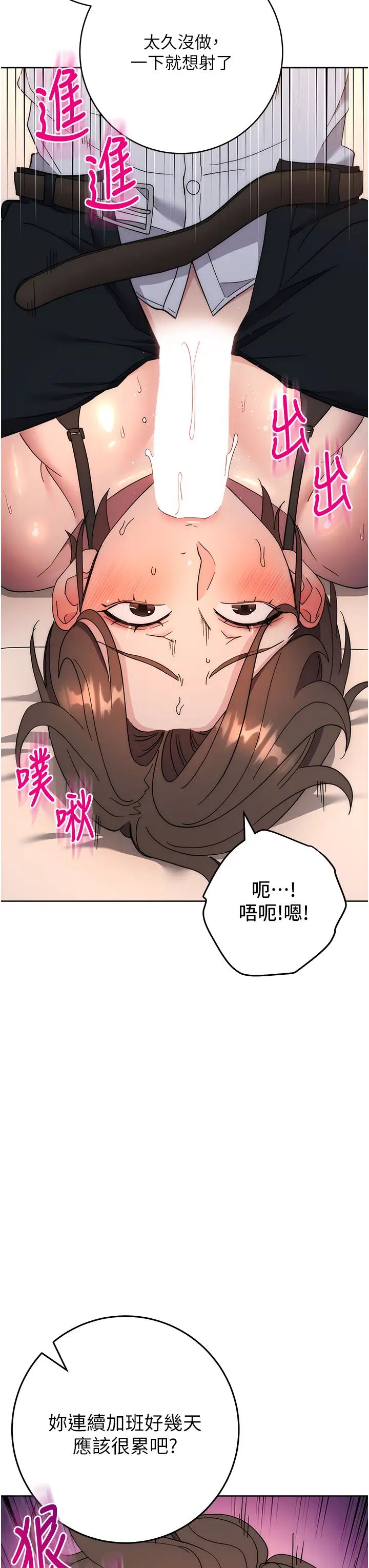 《边缘人的复仇》漫画最新章节第22话 - 张嘴，我来帮你补一补免费下拉式在线观看章节第【58】张图片