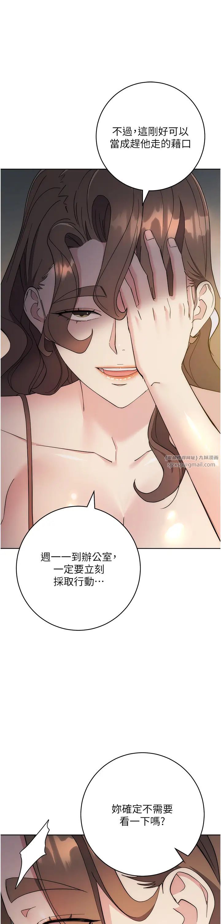 《边缘人的复仇》漫画最新章节第26话 - 恣意侵犯的高超手技免费下拉式在线观看章节第【9】张图片