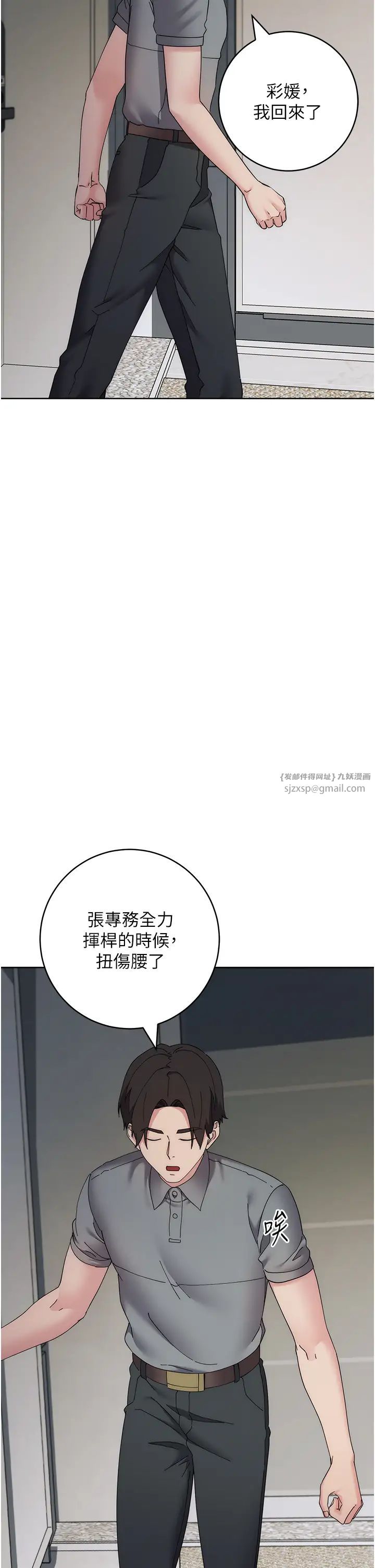 《边缘人的复仇》漫画最新章节第26话 - 恣意侵犯的高超手技免费下拉式在线观看章节第【55】张图片