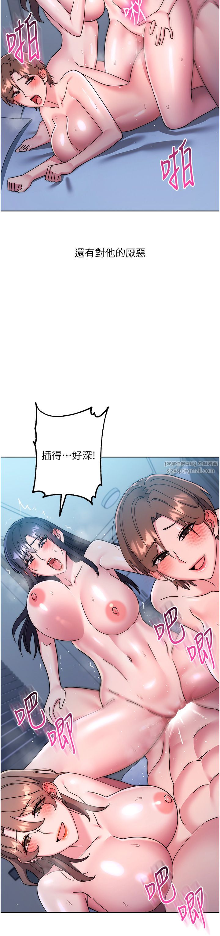 《边缘人的复仇》漫画最新章节第43话 最终话 - 成功复仇的边缘人!免费下拉式在线观看章节第【47】张图片