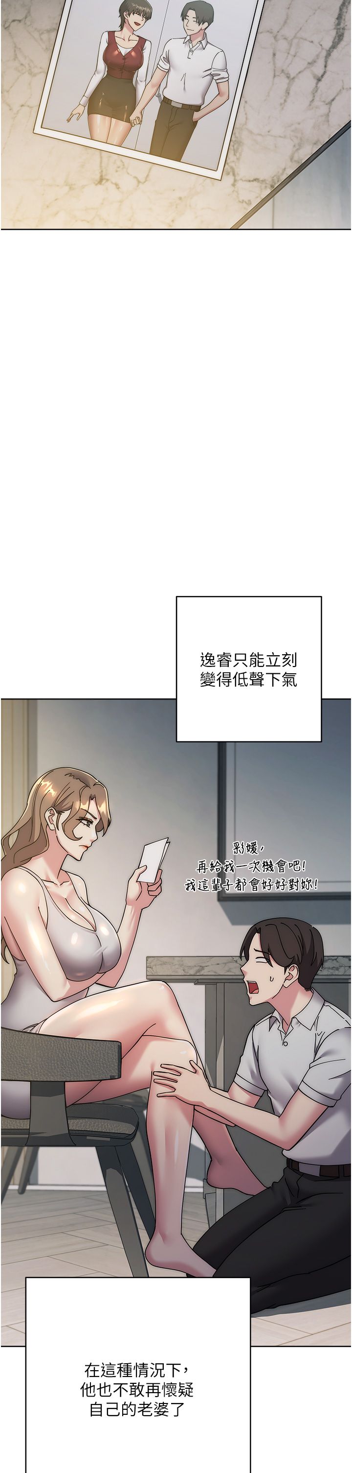 《边缘人的复仇》漫画最新章节第43话 最终话 - 成功复仇的边缘人!免费下拉式在线观看章节第【56】张图片