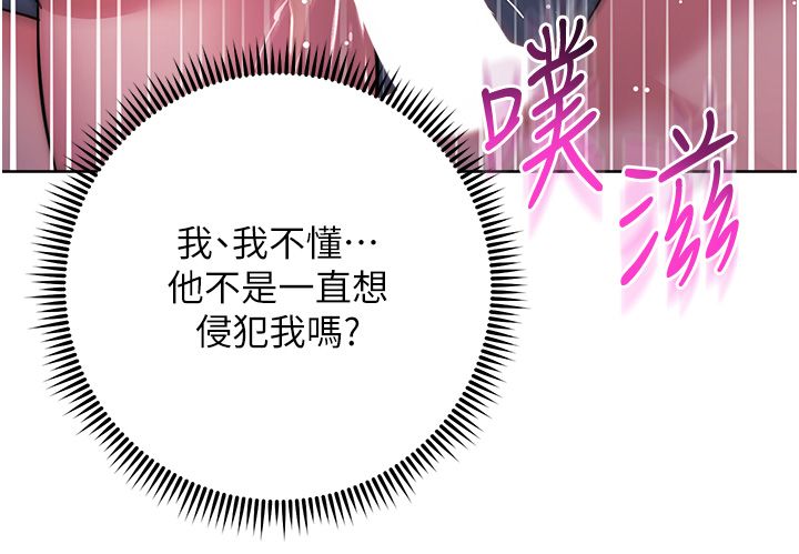 《边缘人的复仇》漫画最新章节第43话 最终话 - 成功复仇的边缘人!免费下拉式在线观看章节第【29】张图片