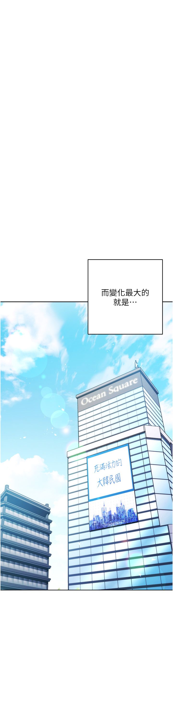 《边缘人的复仇》漫画最新章节第43话 最终话 - 成功复仇的边缘人!免费下拉式在线观看章节第【65】张图片