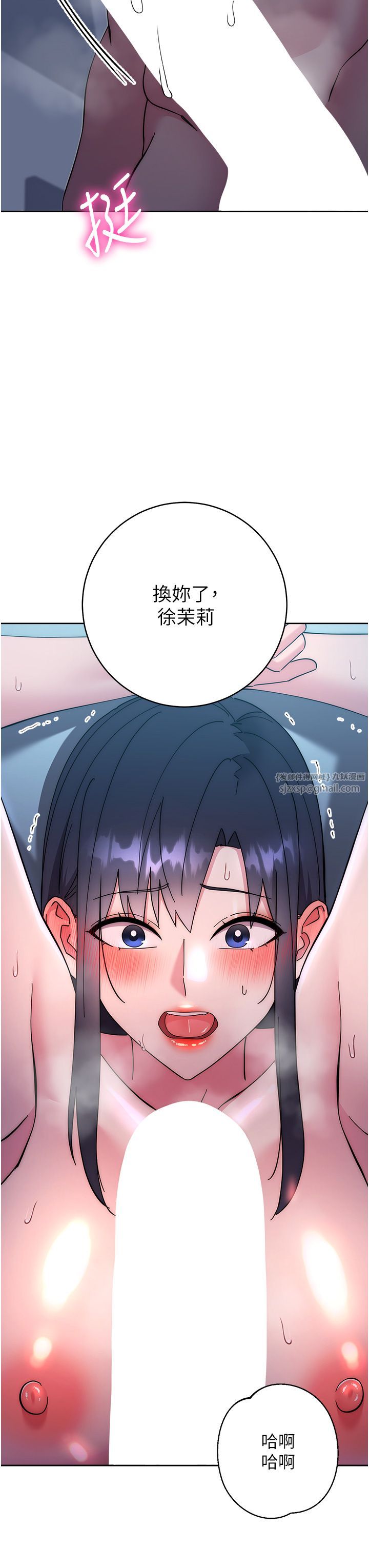 《边缘人的复仇》漫画最新章节第43话 最终话 - 成功复仇的边缘人!免费下拉式在线观看章节第【3】张图片