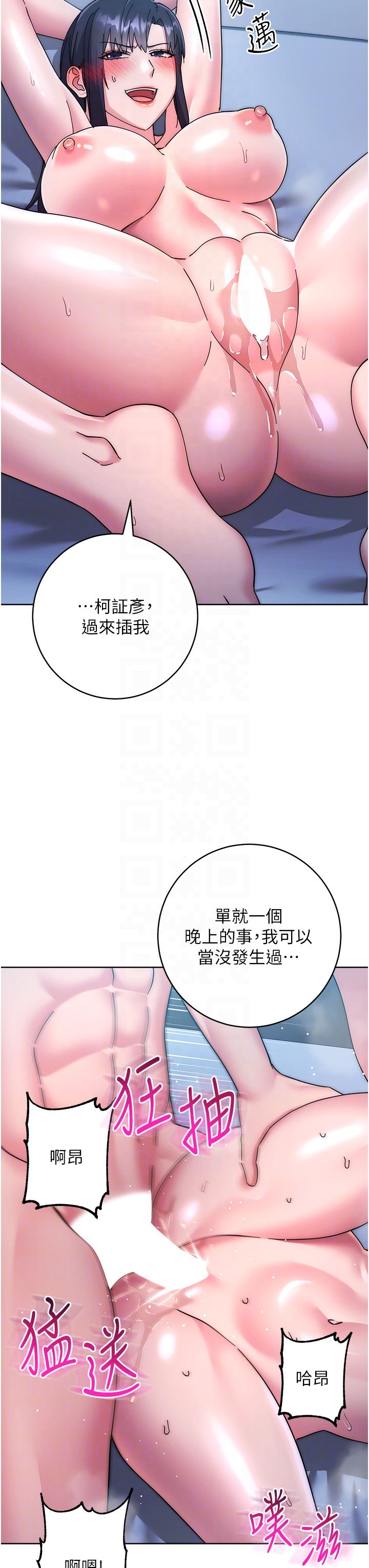 《边缘人的复仇》漫画最新章节第43话 最终话 - 成功复仇的边缘人!免费下拉式在线观看章节第【22】张图片