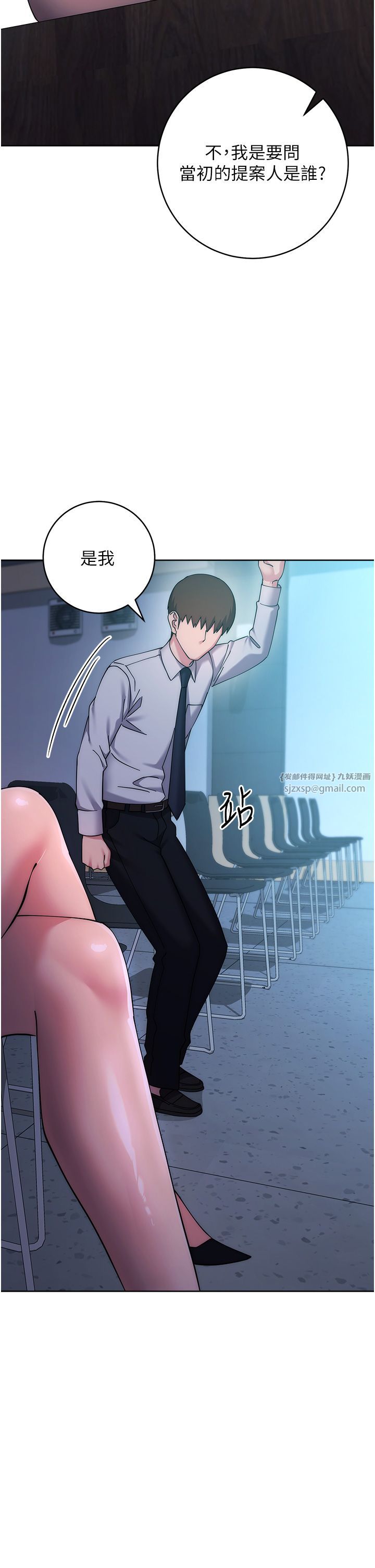 《边缘人的复仇》漫画最新章节第43话 最终话 - 成功复仇的边缘人!免费下拉式在线观看章节第【76】张图片