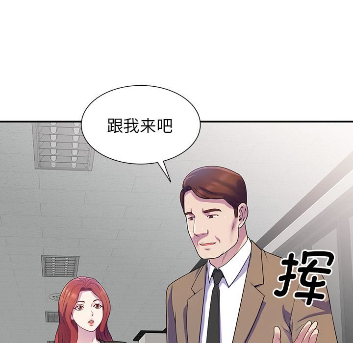 《别叫我老师》漫画最新章节第1话免费下拉式在线观看章节第【112】张图片