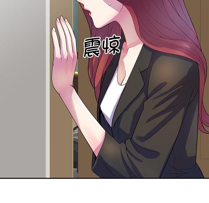 《别叫我老师》漫画最新章节第1话免费下拉式在线观看章节第【104】张图片