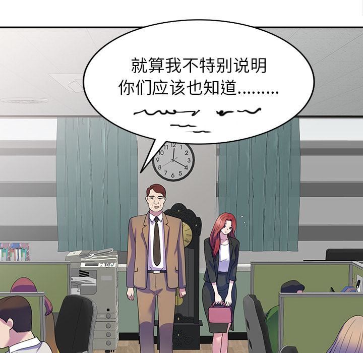 《别叫我老师》漫画最新章节第1话免费下拉式在线观看章节第【121】张图片