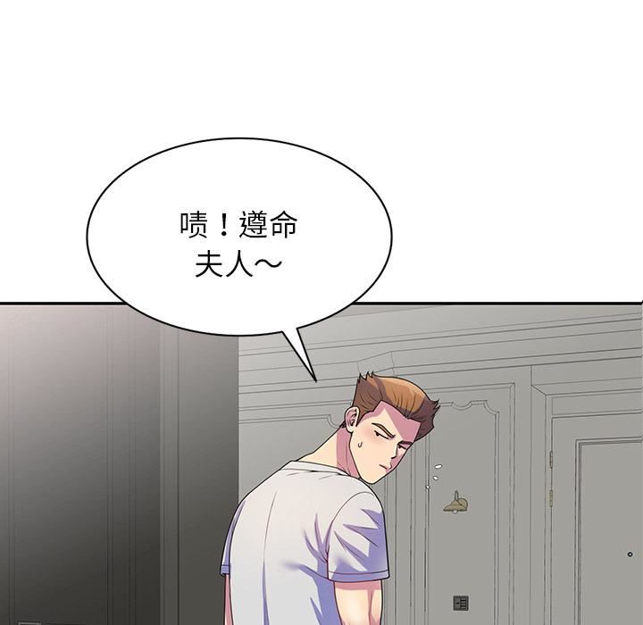 《别叫我老师》漫画最新章节第1话免费下拉式在线观看章节第【48】张图片