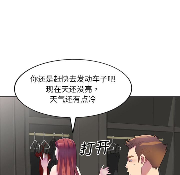 《别叫我老师》漫画最新章节第1话免费下拉式在线观看章节第【46】张图片