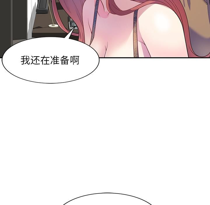 《别叫我老师》漫画最新章节第1话免费下拉式在线观看章节第【13】张图片