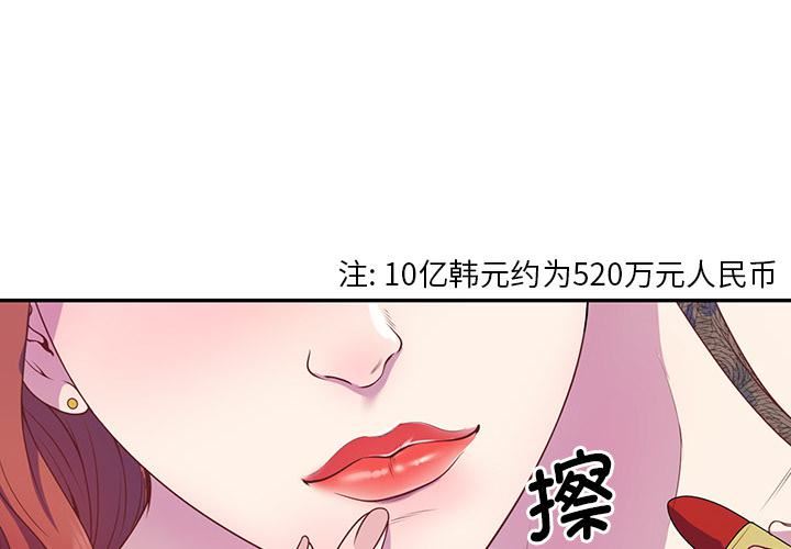 《别叫我老师》漫画最新章节第1话免费下拉式在线观看章节第【4】张图片