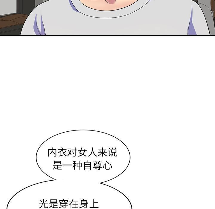 《别叫我老师》漫画最新章节第1话免费下拉式在线观看章节第【15】张图片