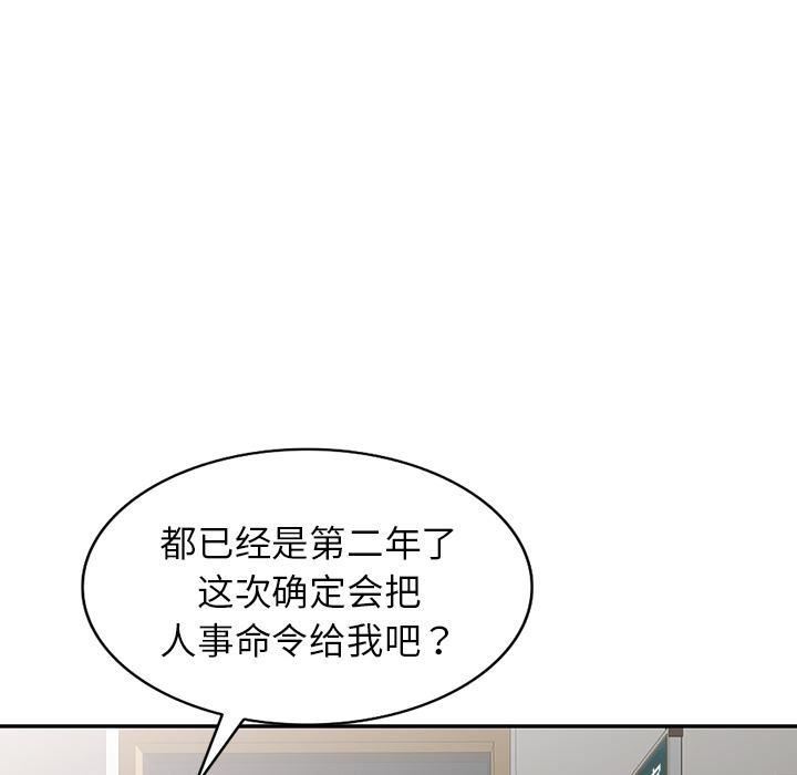 《别叫我老师》漫画最新章节第1话免费下拉式在线观看章节第【62】张图片