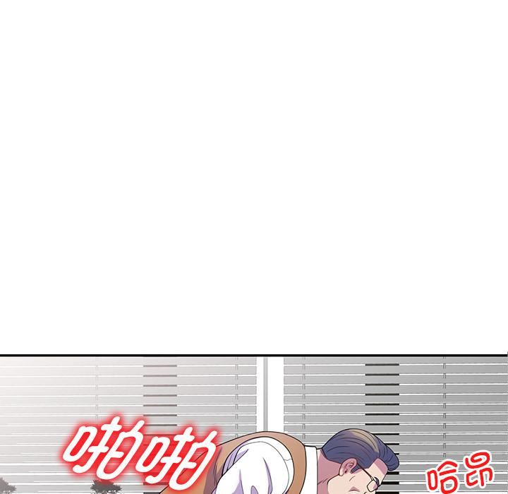 《别叫我老师》漫画最新章节第1话免费下拉式在线观看章节第【96】张图片