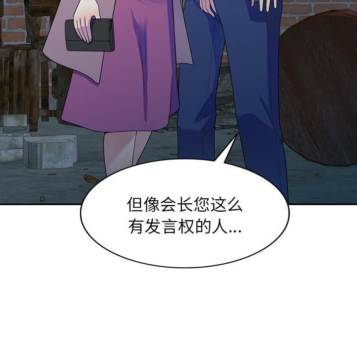 《别叫我老师》漫画最新章节第1话免费下拉式在线观看章节第【149】张图片