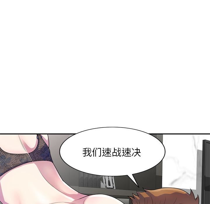 《别叫我老师》漫画最新章节第1话免费下拉式在线观看章节第【33】张图片