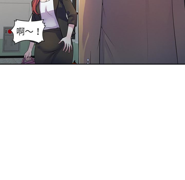 《别叫我老师》漫画最新章节第1话免费下拉式在线观看章节第【111】张图片