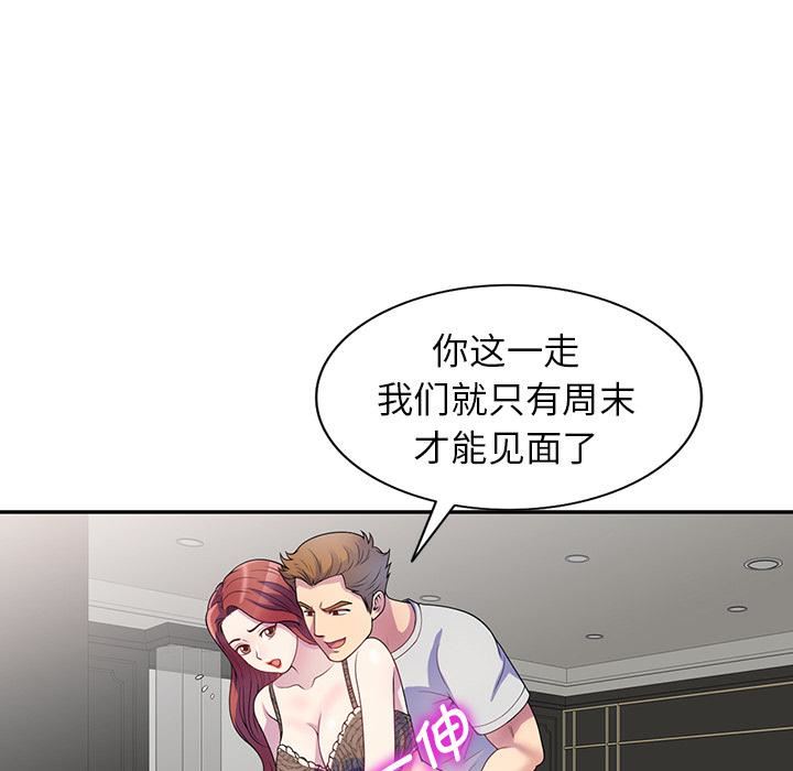 《别叫我老师》漫画最新章节第1话免费下拉式在线观看章节第【21】张图片