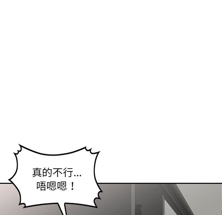 《别叫我老师》漫画最新章节第1话免费下拉式在线观看章节第【35】张图片